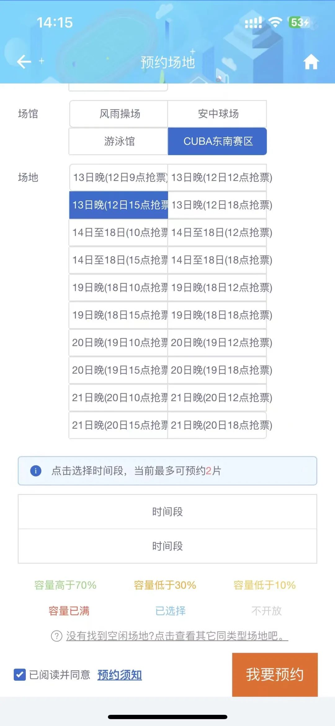 球派体育欧冠直播