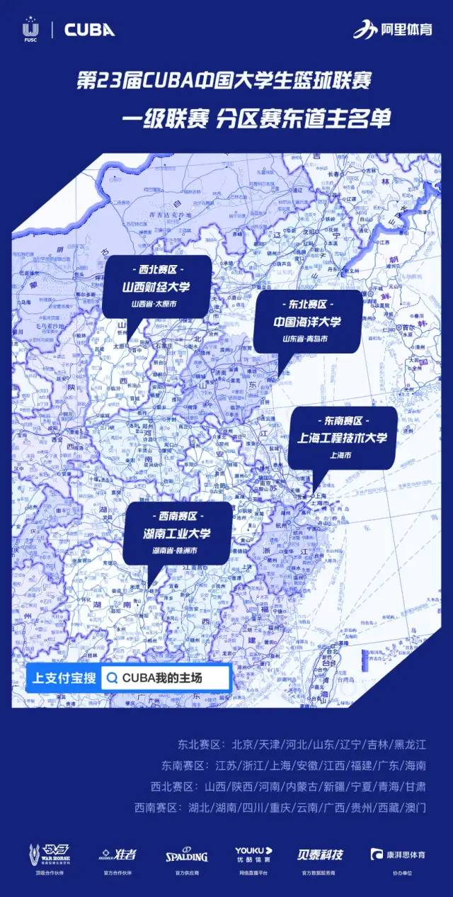 球派体育赛事资讯平台