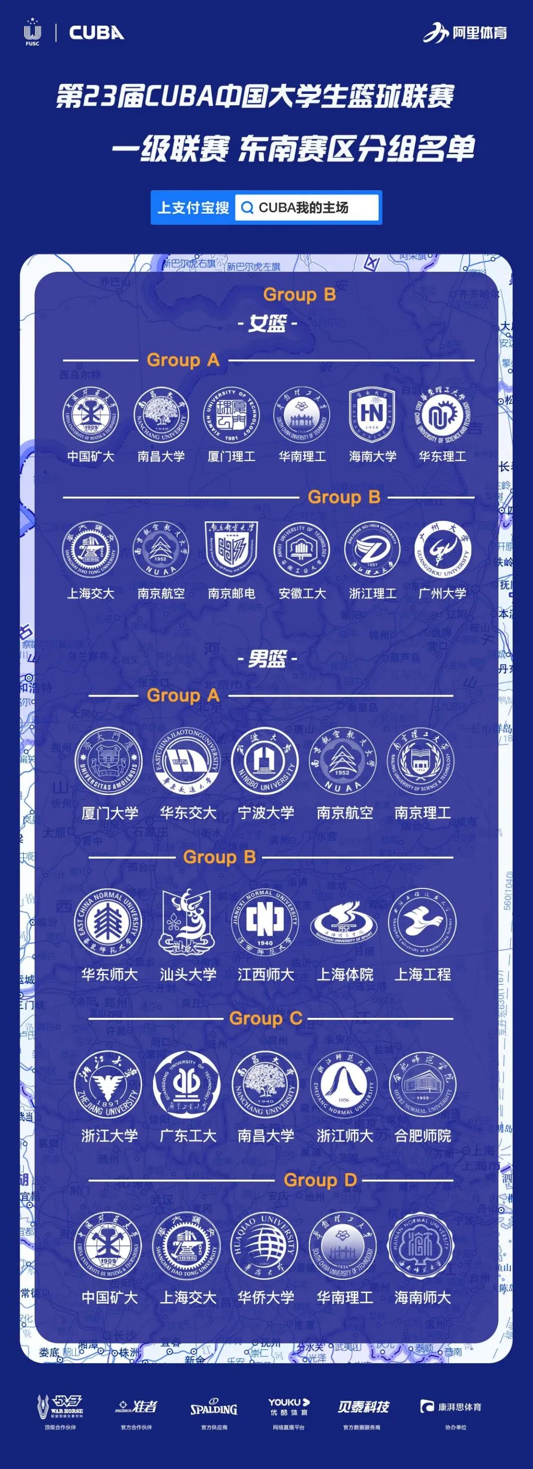 球派体育指定入口