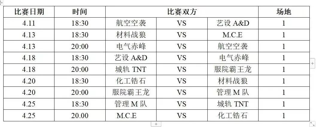 球派体育赛事快讯