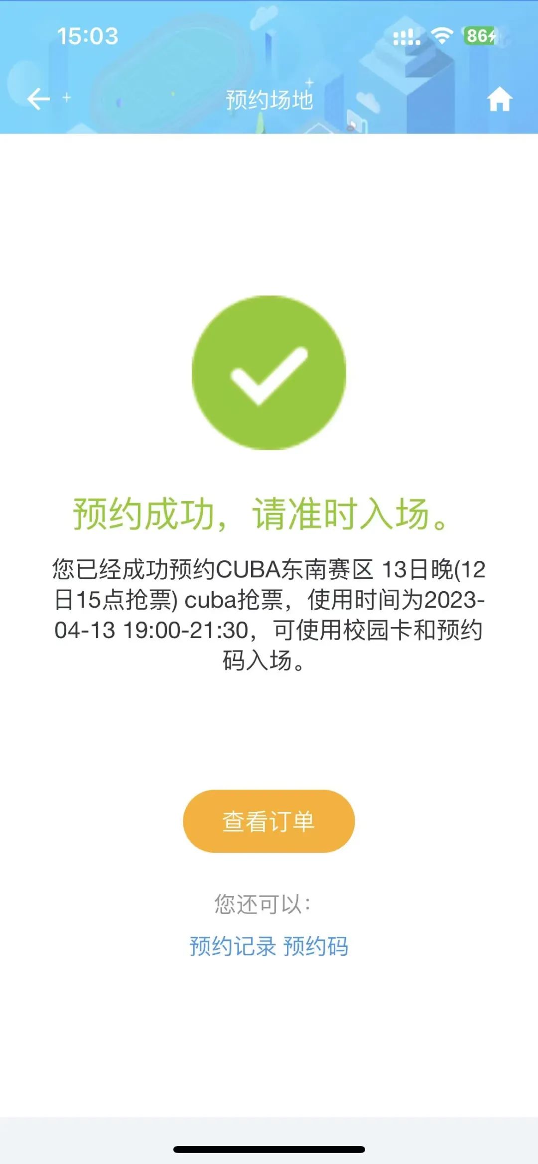 球派体育指定通道