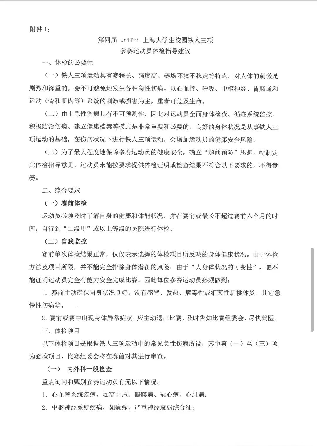 球派体育欧冠直播