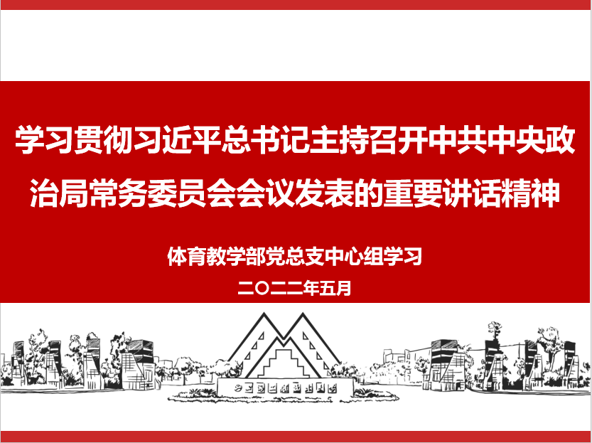 球派体育安全通道