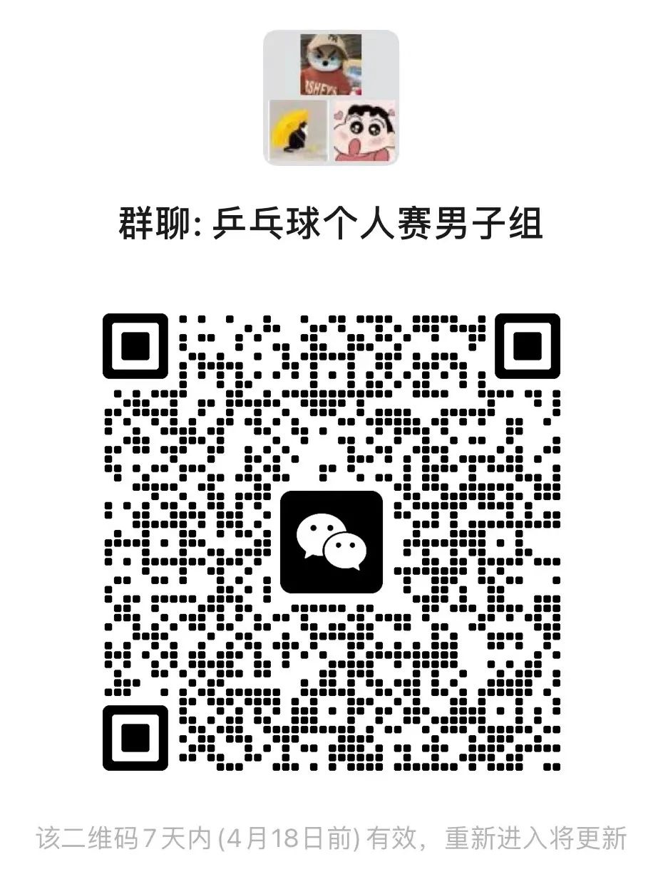 球派体育超级联赛