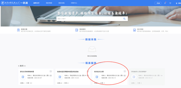 球派体育指定入口