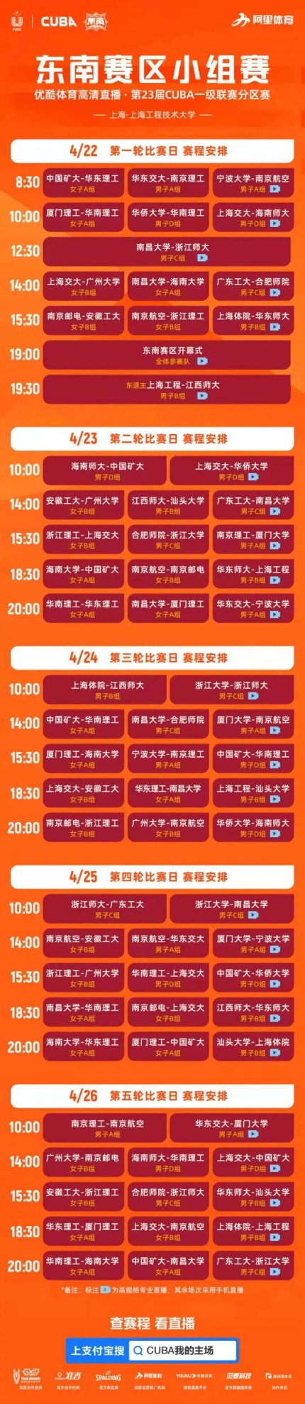 球派体育赛事快讯