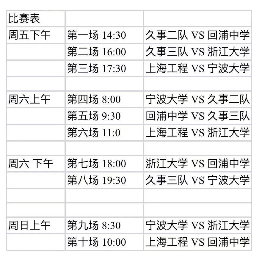 球派体育超级联赛